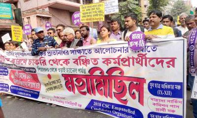 Job aspirants’ rally in Kolkata
