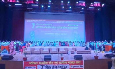 Bihar State Conference of AIARLA 
