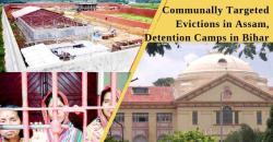 Detention Camps in Bihar
