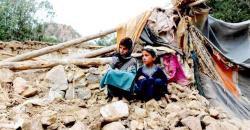 earthquake in Eastern Afghanistan