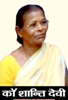 Obituary:  Comrade Shanti Devi