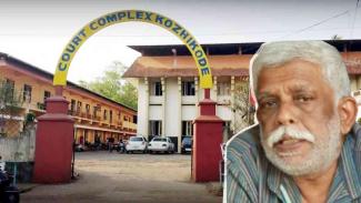 Misogynistic Judgment of the Kozhikode Sessions Court